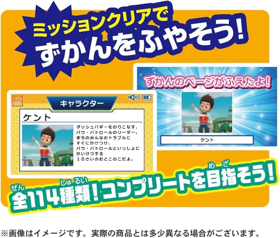 Amazon.co.jp: 【2点セット】パウ・パトロール マウスチェンジで